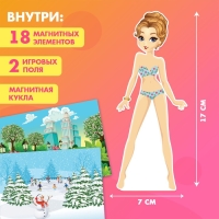 Магнитная игра «Одень куклу: времена года»