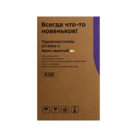 Пароочиститель Kitfort KT-9194-1, 1050 Вт, 0.35 л, 30 г/мин, нагрев 3 мин, бело-жёлтый