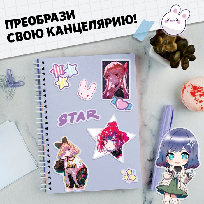 Аниме-стикеры «Звёздные мечты» Аниме-стикеры «Звёздные мечты»