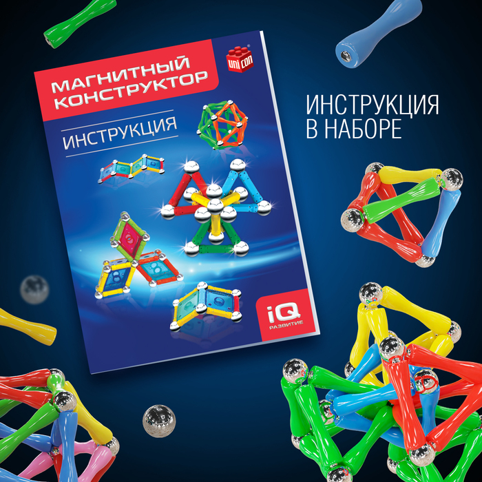 Конструктор магнитный «Необычные фигуры», 55 деталей Конструктор магнитный «Необычные фигуры», 55 деталей