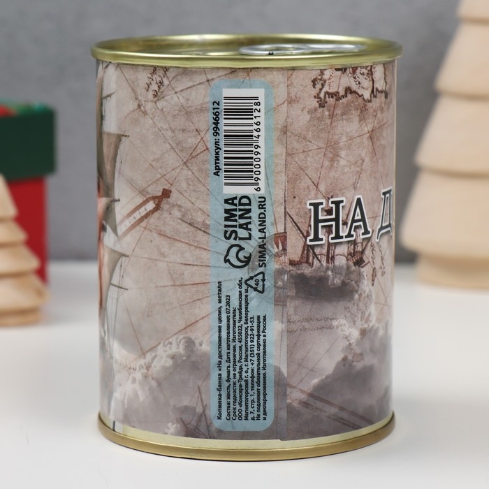 Копилка-банка металл Копилка-банка металл "На достиженте цели"