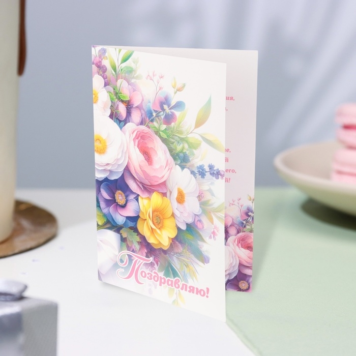 Открытка Открытка "Поздравляем!" букет, 19 х 29 см