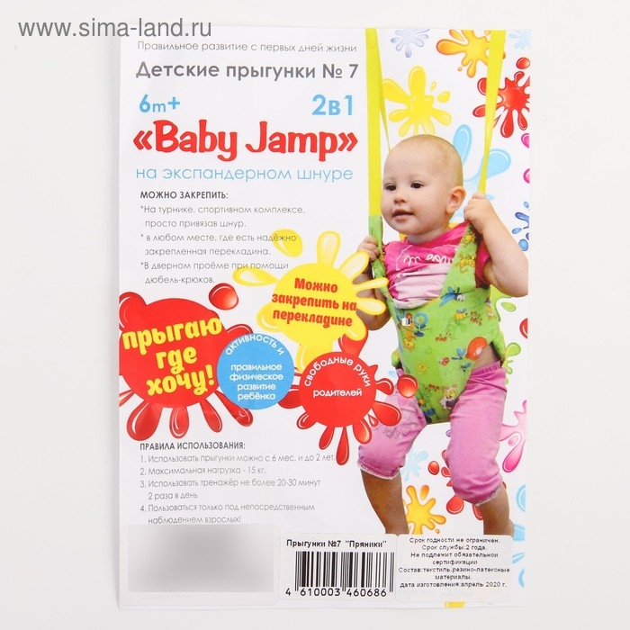 Прыгунки №7 «Пряники Сердечки», на экспандерном шнуре, цвет МИКС Прыгунки №7 «Пряники Сердечки», на экспандерном шнуре, цвет МИКС