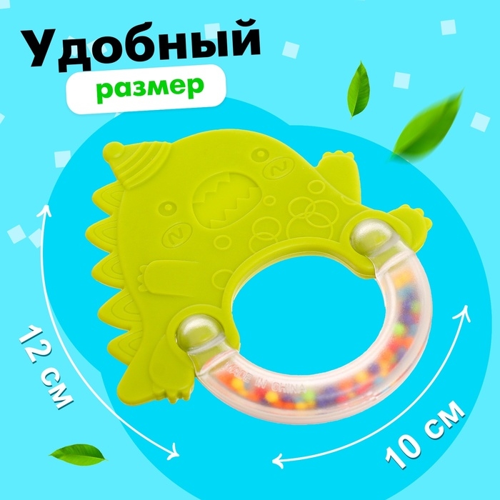Погремушка с прорезывателем для зубов «Динозаврик»