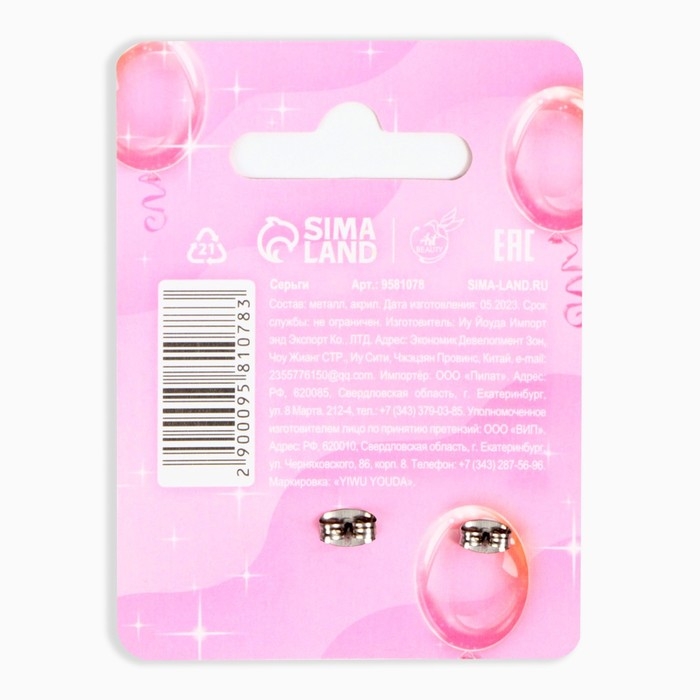 Серьги «Красивая», 2 х 1,5 см Серьги «Красивая», 2 х 1,5 см