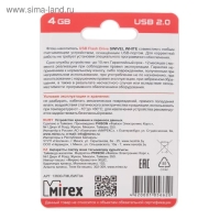 Флешка Mirex SWIVEL WHITE, 4 Гб, USB2.0, чт до 25 Мб/с, зап до 15 Мб/с, белая