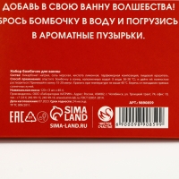 Подарочный набор косметики новогодний «Уютной зимы!», бомбочки для ванны, 3 х 40 г, Новый Год