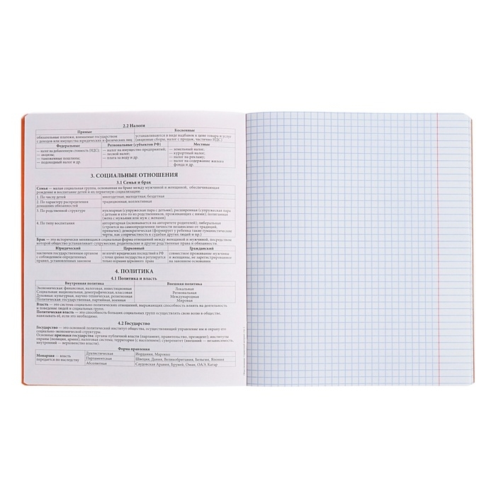 Тетрадь предметная ОБЩЕСТВОЗНАНИЕ, 48 листов в клетку, ErichKrause Manga, обложка мелованный картон, твин-лак, блок офсет 100% белизна, инфо-блок Тетрадь предметная ОБЩЕСТВОЗНАНИЕ, 48 листов в клетку, ErichKrause Manga, обложка мелованный картон, твин-лак, блок офсет 100% белизна, инфо-блок