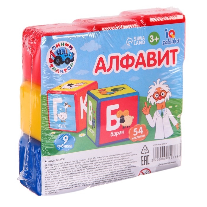 Обучающие кубики &laquo;Синий трактор: Алфавит&raquo;, 9 шт, 40 &times; 40 мм