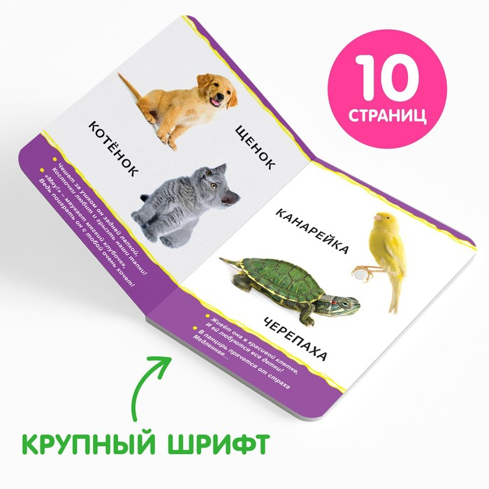 Книги картонные набор «Для малышей» № 1, 4 шт., 10 стр. Книги картонные набор «Для малышей» № 1, 4 шт., 10 стр.