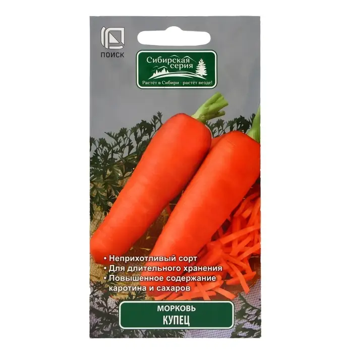 Семена Морковь  Семена Морковь "Купец" 2 г