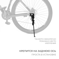 Подножка 24" Dream Bike, крепление на заднюю ось, цвет чёрный