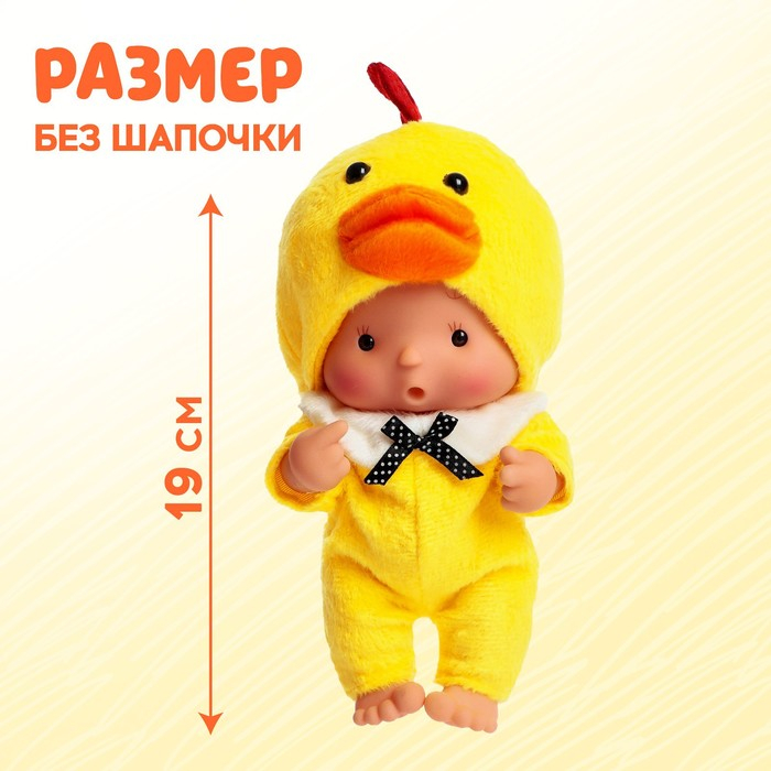 Пупс коллекционный «Крошики: Цыпа», в костюме цыплёнка, 19 см