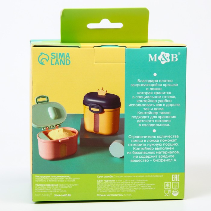 Контейнер для хранения детского питания «Корона», 360 гр., цвет зеленый Контейнер для хранения детского питания «Корона», 360 гр., цвет зеленый