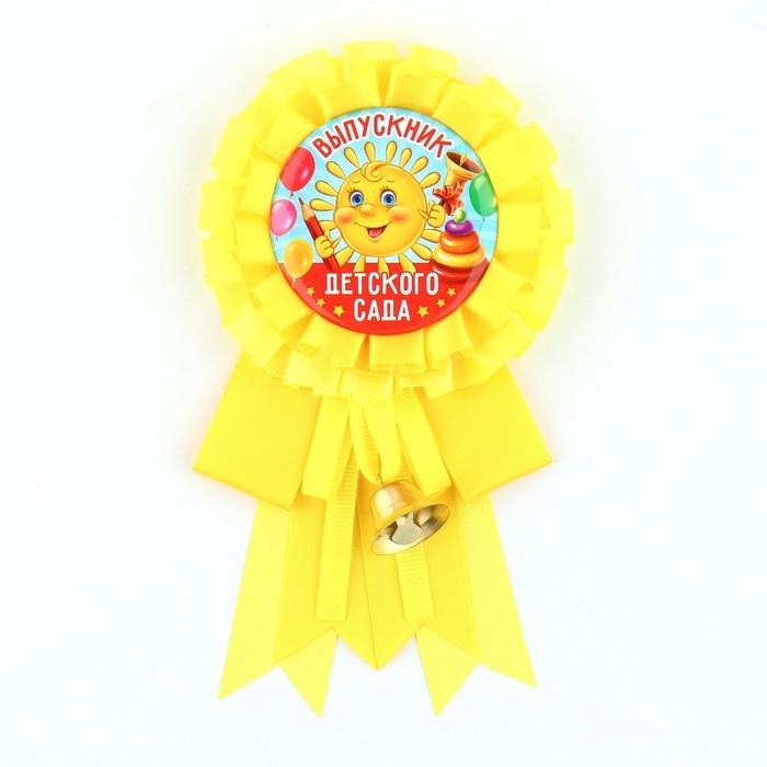 Значок - орден на Выпускной «Выпускник детского сада», d = 9 см Значок - орден на Выпускной «Выпускник детского сада», d = 9 см