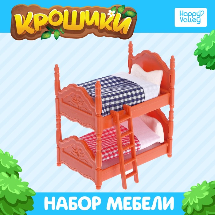 Набор мебели «Крошики» Набор мебели «Крошики»