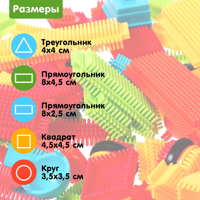 Конструктор игольчатый BRISTLES, 150 деталей Конструктор игольчатый BRISTLES, 150 деталей