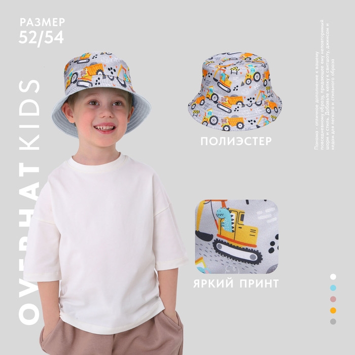 Панама детская для мальчика «Трактор», цвет серый, р-р 52-54