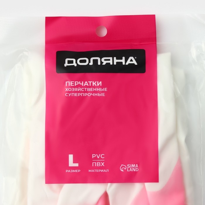 Перчатки хозяйственные Доляна, суперпрочные, размер L, ПВХ, цвет МИКС Перчатки хозяйственные Доляна, суперпрочные, размер L, ПВХ, цвет МИКС