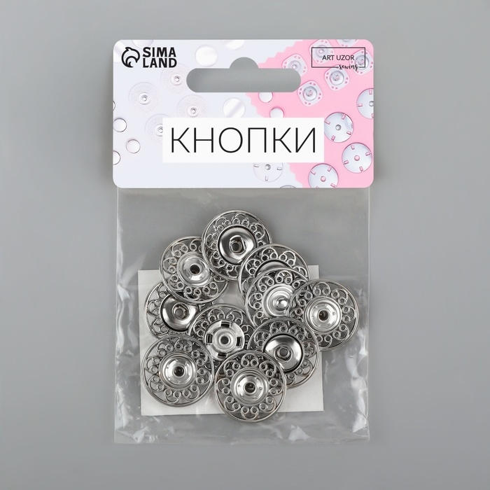Кнопки пришивные, декоративные, d = 21 мм, 5 шт, цвет серебряный Кнопки пришивные, декоративные, d = 21 мм, 5 шт, цвет серебряный