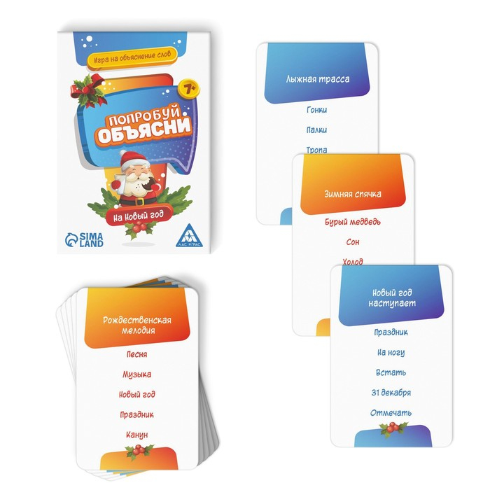 Новогодний набор игр «Новый год: Party box. Играй и объясняй. 6 в 1», по 20 карт в каждой игре, 7+ Новогодний набор игр «Новый год: Party box. Играй и объясняй. 6 в 1», по 20 карт в каждой игре, 7+