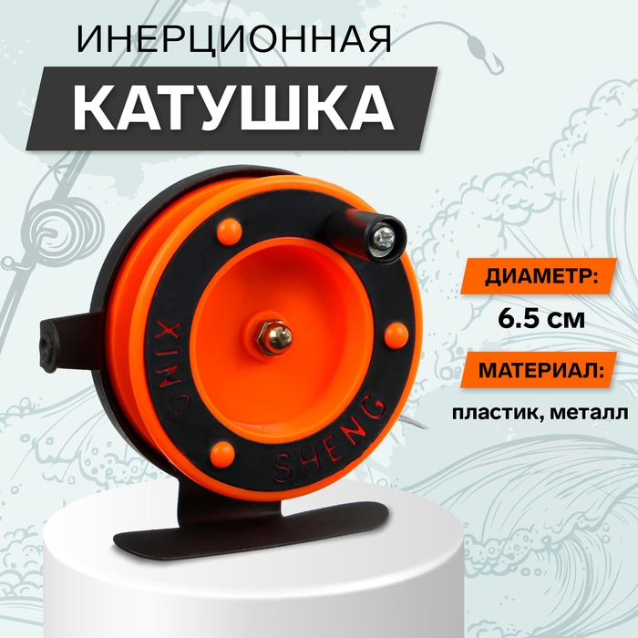 Катушка инерционная, металл пластик, диаметр 6.5 см направляющая лески, черно-красный, 801D Катушка инерционная, металл пластик, диаметр 6.5 см направляющая лески, черно-красный, 801D