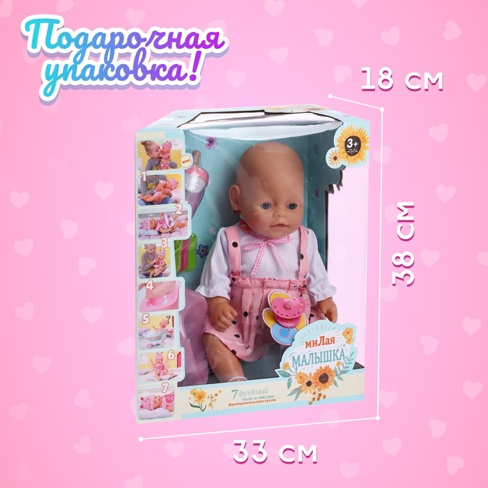 Пупс функциональный «Милая малышка» пьёт, писает, с аксессуарами Пупс функциональный «Милая малышка» пьёт, писает, с аксессуарами