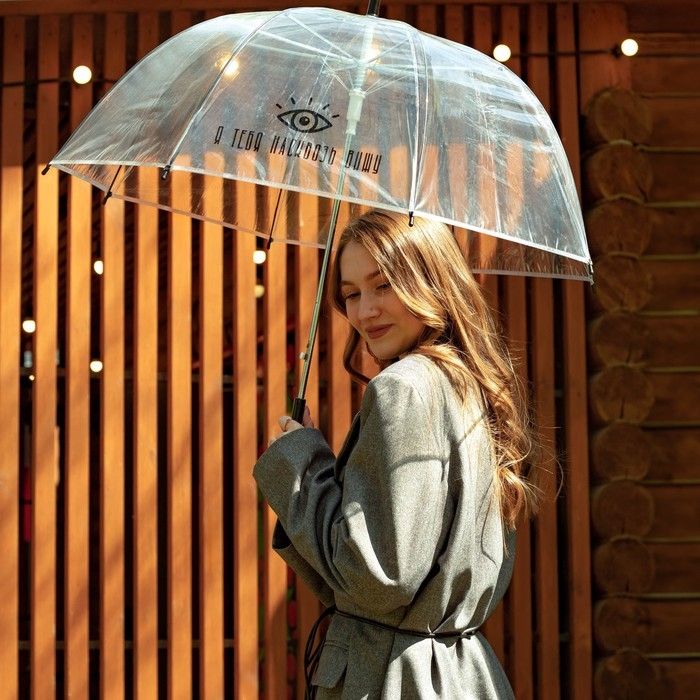 Зонт женский купол Зонт женский купол "Я тебя насквозь вижу", 8 спиц, d = 88 см, прозрачный