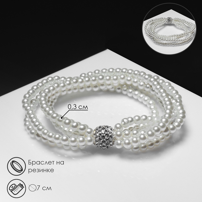 Браслет жемчуг «Шамбала», 5 нитей, бусины 4, цвет белый Браслет жемчуг «Шамбала», 5 нитей, бусины 4, цвет белый