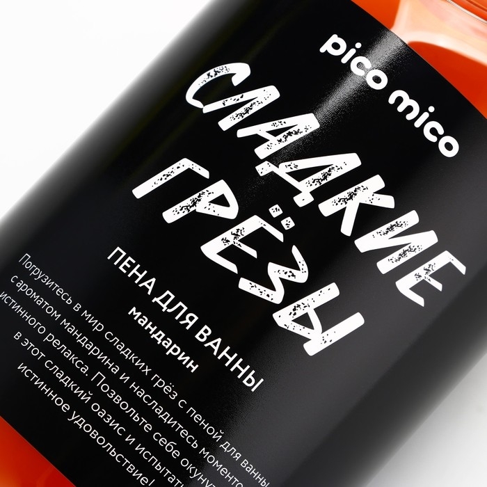 Пена для ванны «Сладкие грёзы», 500 мл, аромат мандарина, PICO MIСO Пена для ванны «Сладкие грёзы», 500 мл, аромат мандарина, PICO MIСO