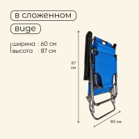 Кресло-шезлонг туристическое maclay, с подголовником, 153 х 60 х 79 см, цвет голубой