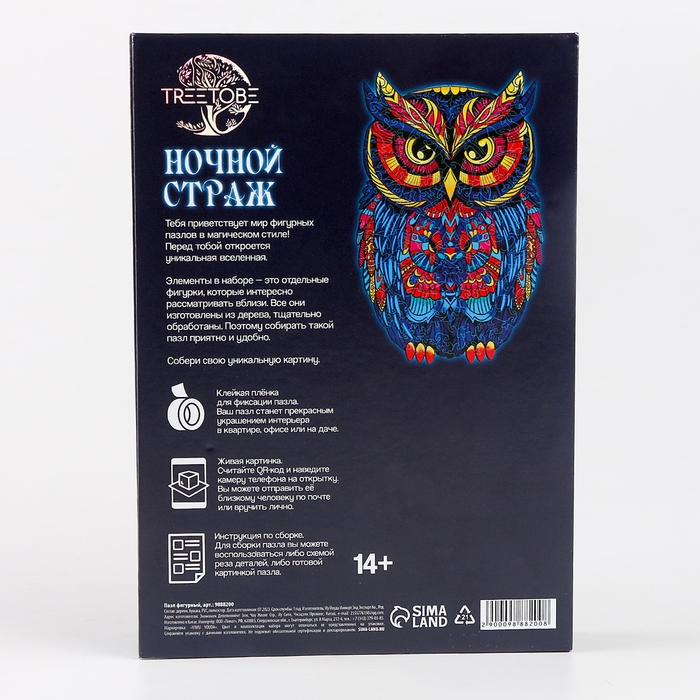 Пазлы деревянные фигурные «Сова», 160 элементов