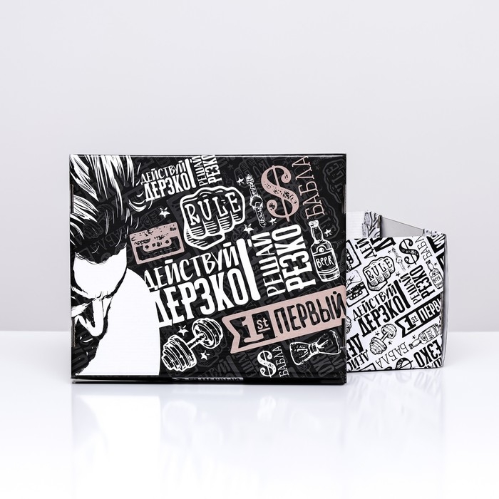 Складная коробка Складная коробка "Действуй", 31,2 х 25,6 х 16,1 см