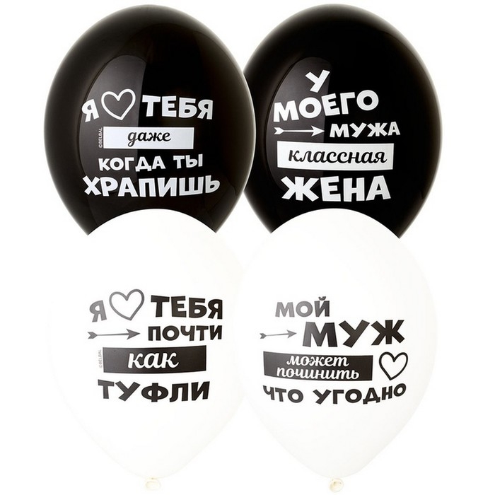 Шар латексный 14 Шар латексный 14" «Лучший муж», пастель, 2-сторонний, набор 50 шт., МИКС