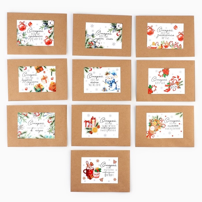 Набор новогодних конвертов «Новый год: Открой, когда...» (Новогоднее чудо), 10шт., 16 х 11,5 см Набор новогодних конвертов «Новый год: Открой, когда...» (Новогоднее чудо), 10шт., 16 х 11,5 см