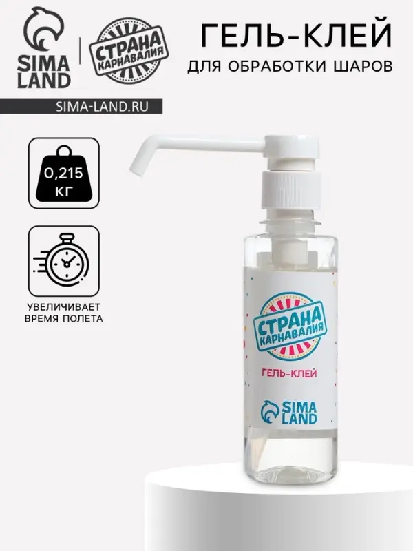 Полимерный гель-клей для обработки воздушных шаров, 0.215 кг