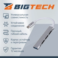 Разветвитель USB  HS001 USB3.0x1/USB 2.0x3/серебристый