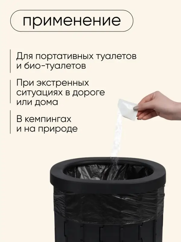 Абсорбент для туалета, 12 пакетов