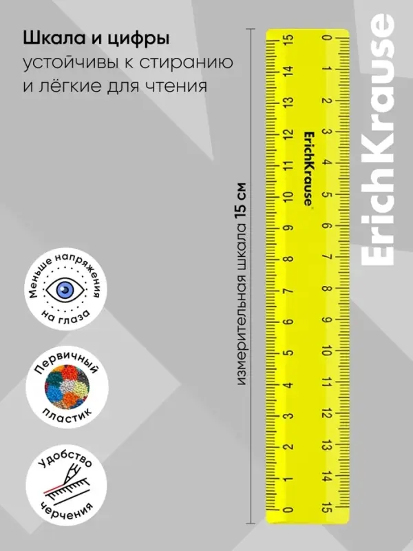 Набор геометрический малый ErichKrause. Neon (угольник, линейка 15 см, транспортир), жёлтый