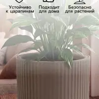 Кашпо для цветов &laquo;Рамона&raquo;, 7.8 л, d=28 см, h=25.5 см, со вставкой, пластиковое, серое