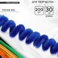 Синельная проволока, набор 200 шт, размер 1 шт 30х0,8 см, 20 цветов