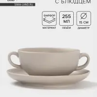 Бульонница с блюдцем Magistro Potter, 255 мл, фарфор, светло-серая
