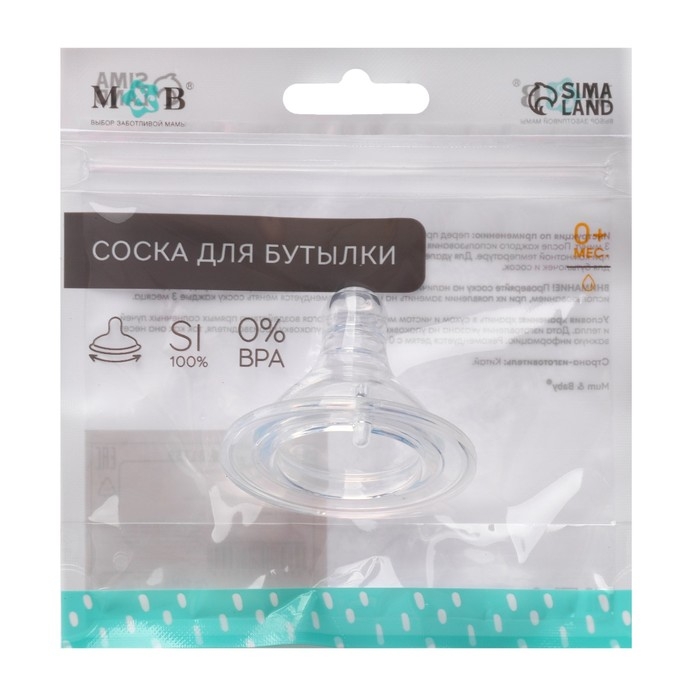 Соска на  бутылочку, антиколиковая, от 0 мес., Baby 1, широкое горло,  медленный поток, Ø50 мм.