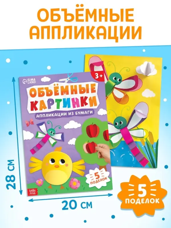 Набор для творчества, 5 книг, пластилин, ножницы Набор для творчества, 5 книг, пластилин, ножницы