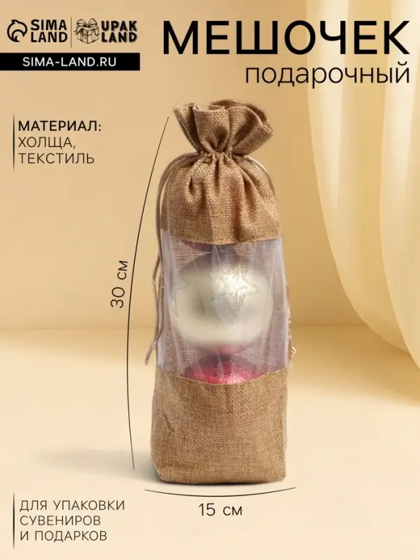 Льняной мешочек для хранения украшений, подарков, трав, 15&times;30 см, набор из 3 штук