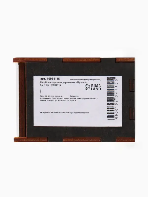 Коробка подарочная деревянная &laquo;Пуля&raquo; 4&times;5&times;6 см