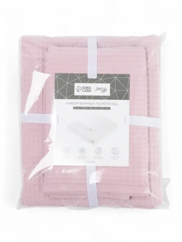 Набор банных полотенец LoveLife Набор банных полотенец LoveLife "Waffle lavender " 2 шт: 100х150, 50х100 см., 100% хл
