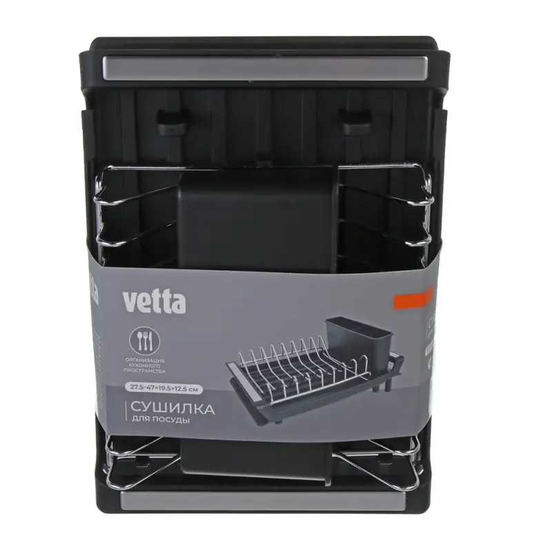 Сушилка для посуды тм VETTA, 27.5-47x19.5x12.5 см
