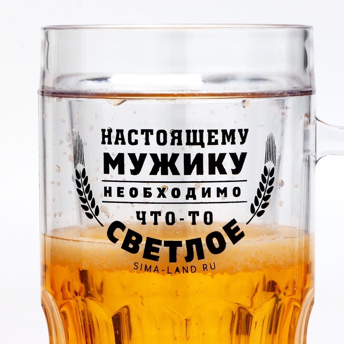 Пивная кружка пластиковая охлаждающая Дорого внимание «Настоящему мужику», 420 мл Пивная кружка пластиковая охлаждающая Дорого внимание «Настоящему мужику», 420 мл