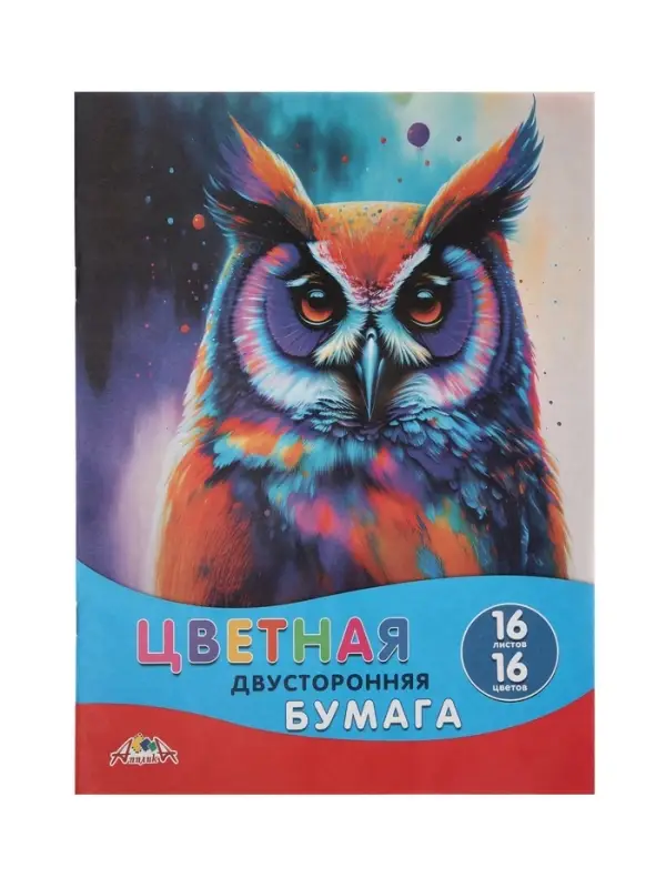 Бумага цветная А4 16л 16цв газ 50г/м&sup2; "Яркая птица", одностор